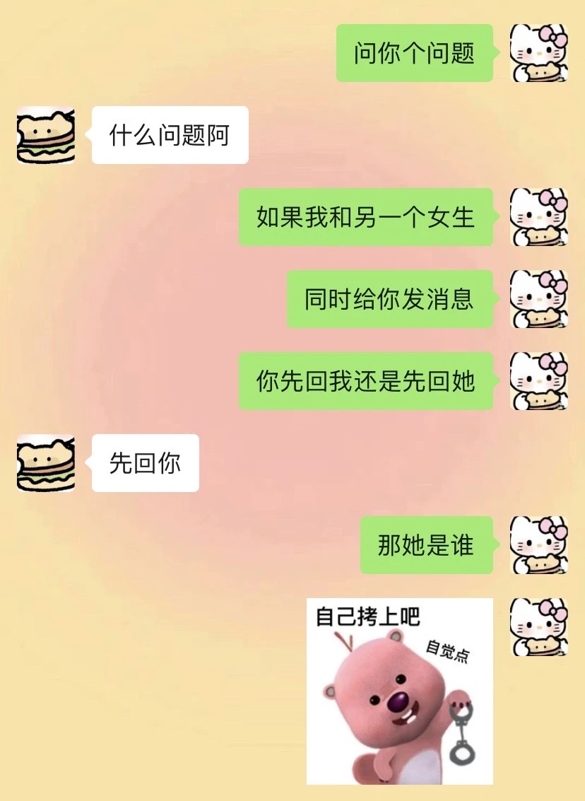 《当两个很有梗的人恋爱时》