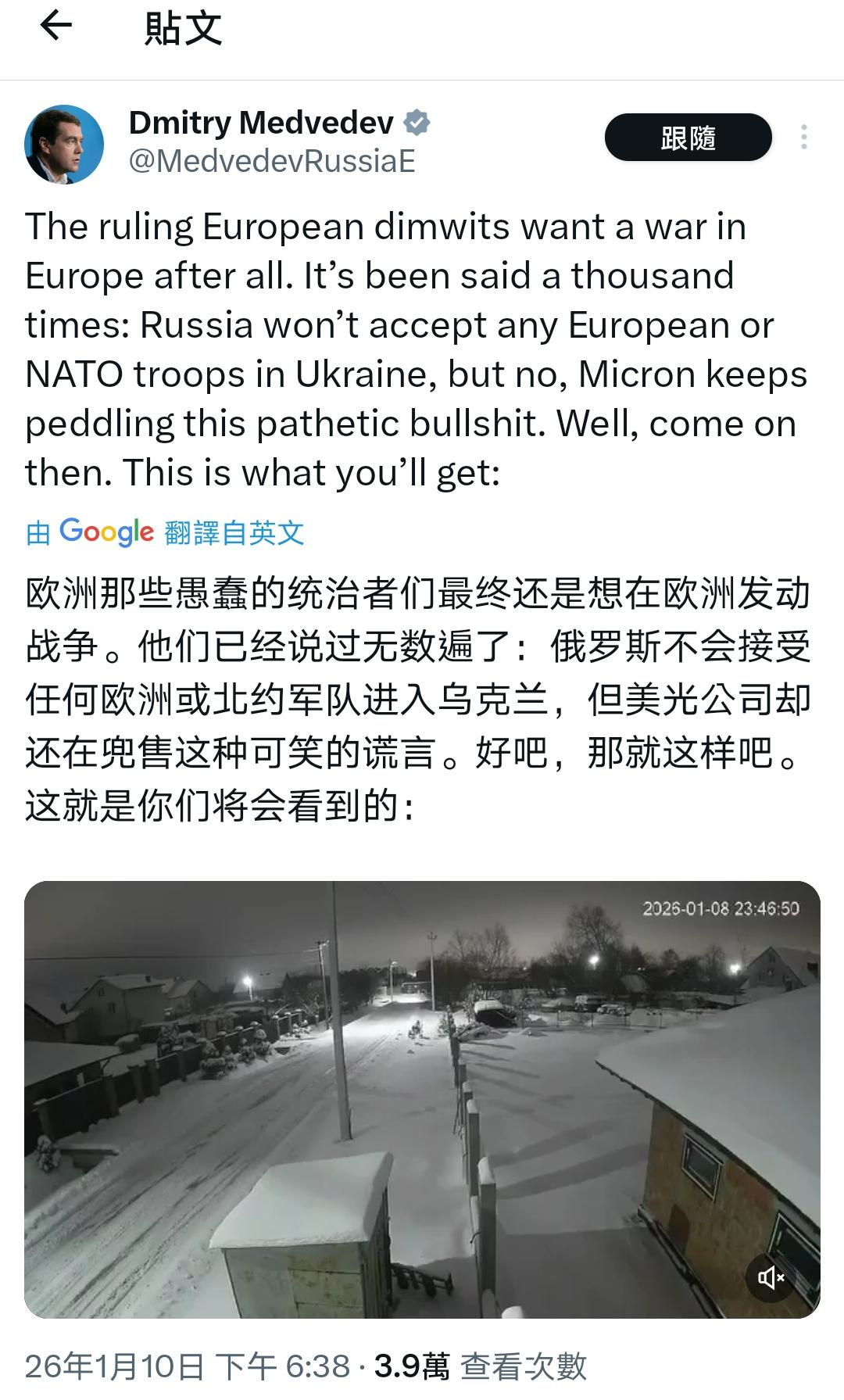 梅德韦杰夫羞辱人很有一套啊！

“跟你们说了，不同意不同意，不听，非要来，既然你