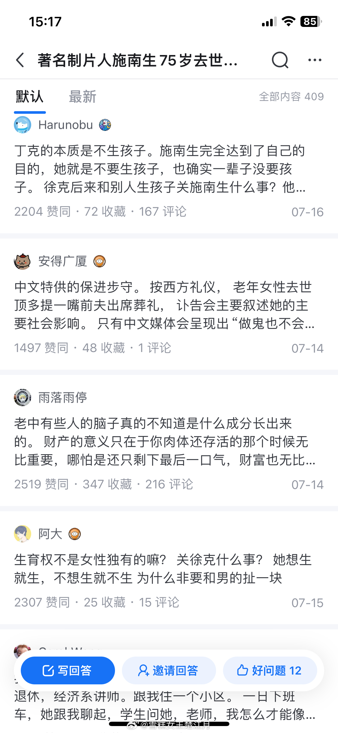 知乎这次还不错 