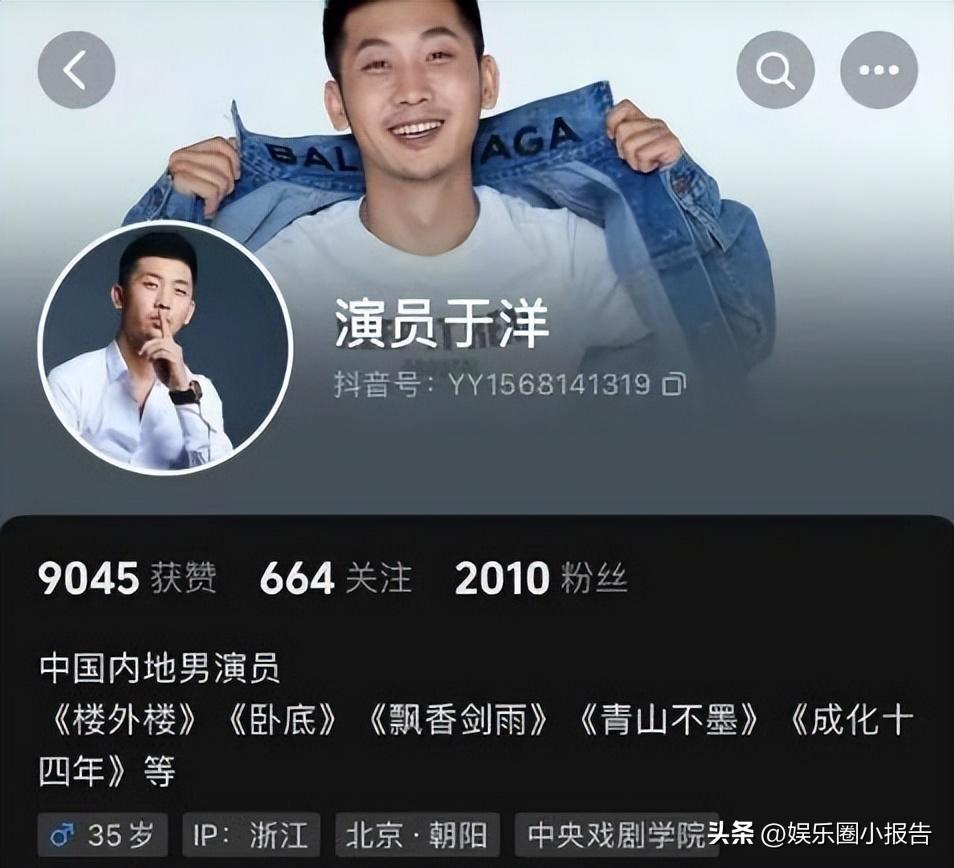 男演员于洋家里要是真的有价值20亿的金砖，想必他也不会去做演员，就算是做演员也不