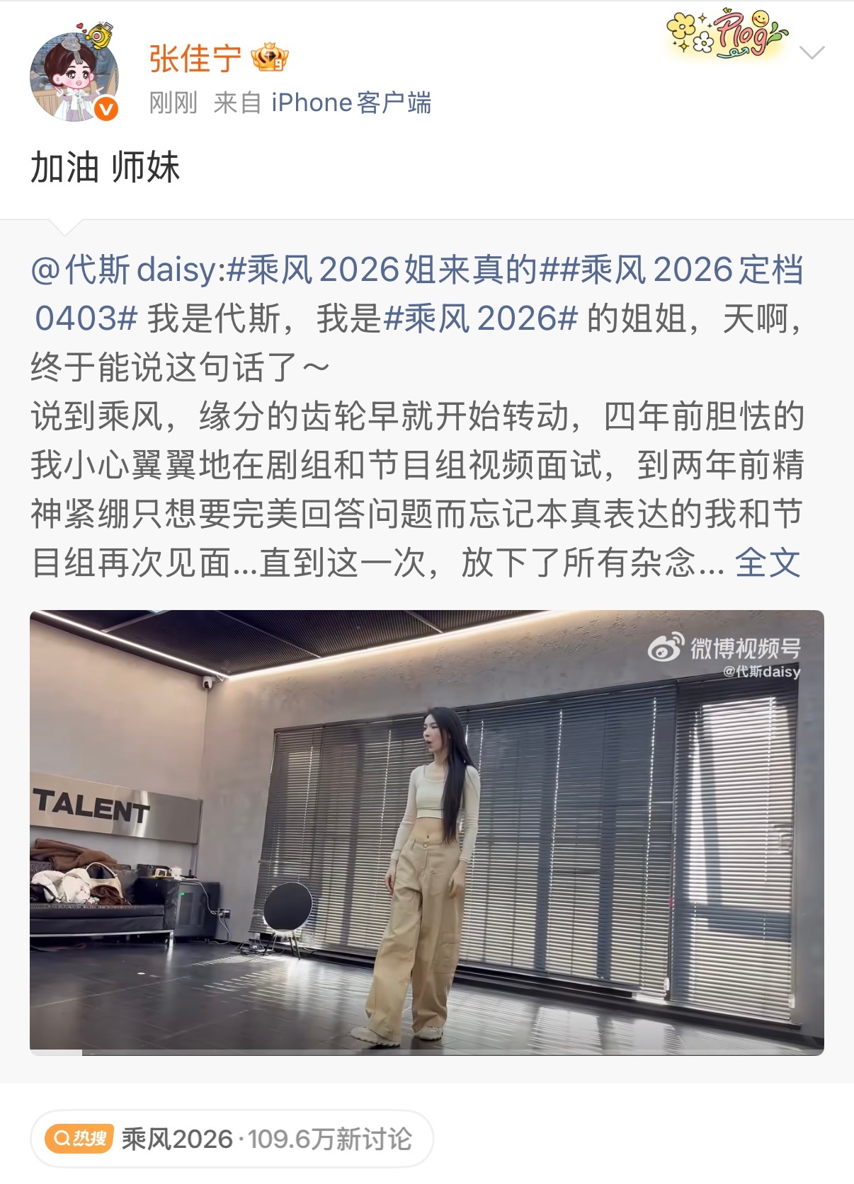 张佳宁娱乐圈热心宣传员是谁在娱乐圈默默承包了好友们的宣传KPI？是张佳宁没错了。