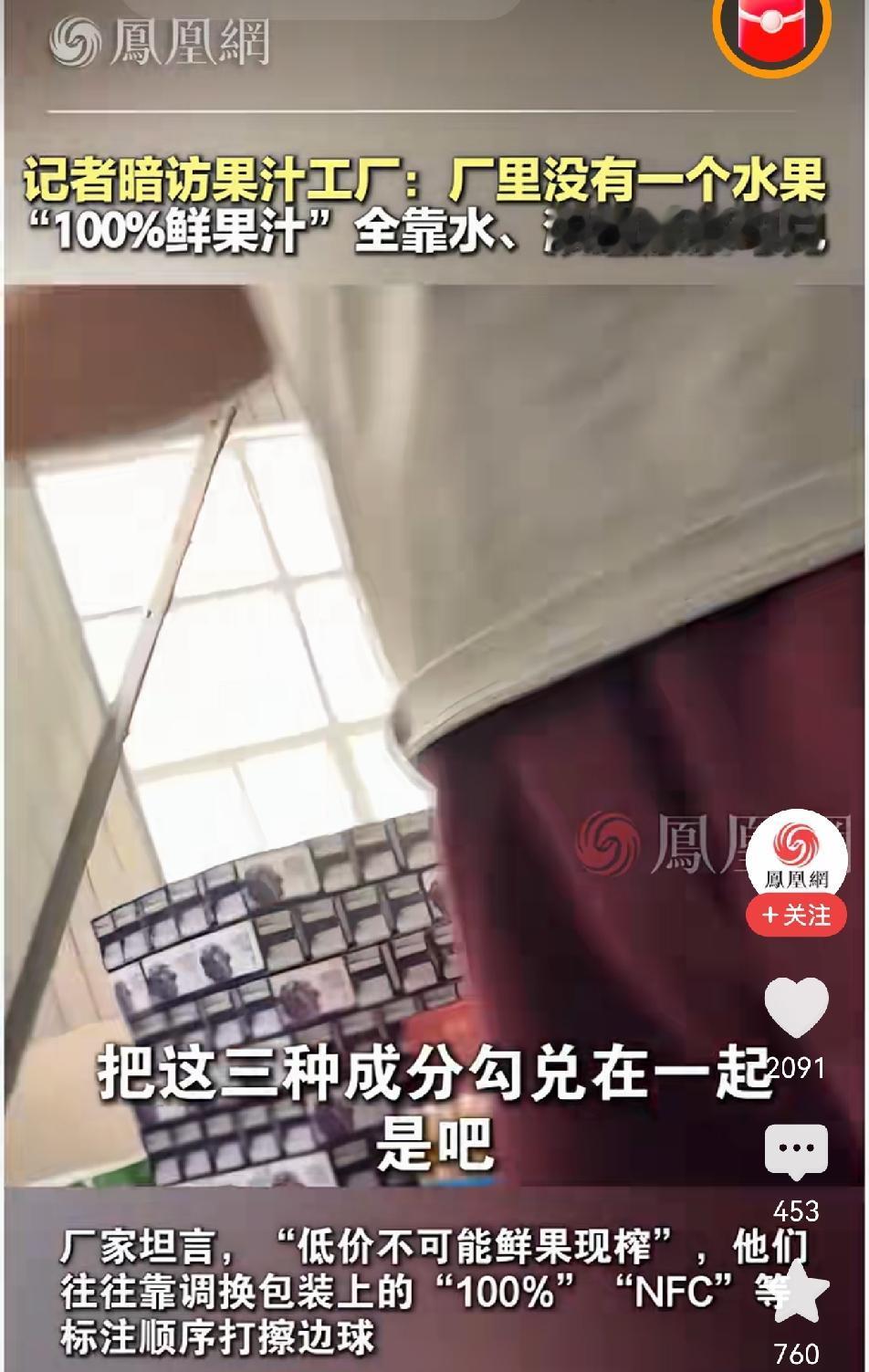 所谓果汁饮料这种东西，其实早点停产好，根本没有鲜果成分，全是各种科技勾兑而成。