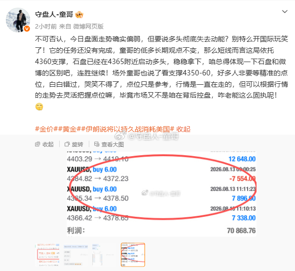 现在知道为什么市场很多人都只会随波逐流了吧？行情在跌的时候侥幸喊对两单就空头万岁