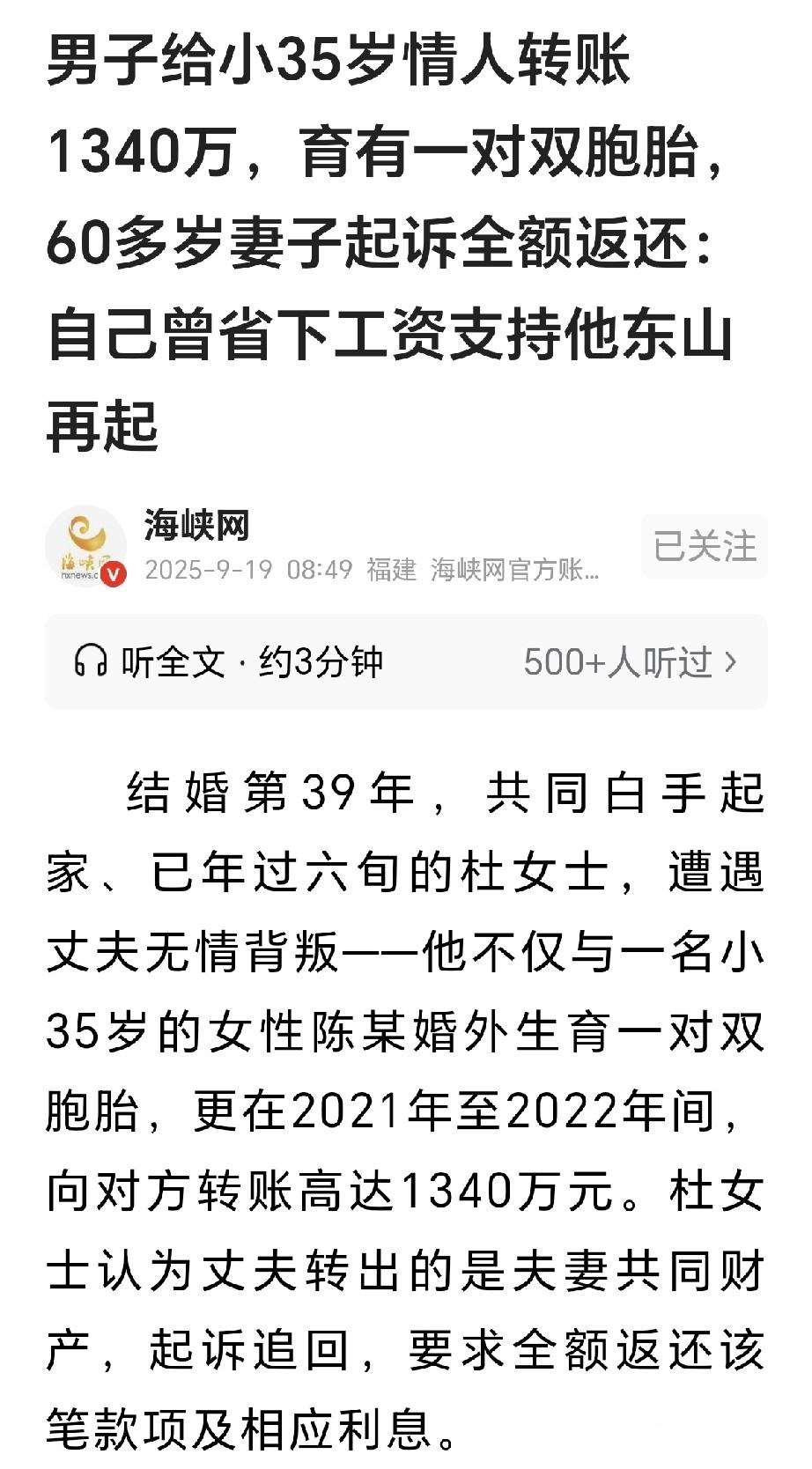 39年夫妻情，竟敌不过一场背叛！北京，一位白手起家的丈夫，事业有成后移情别恋，找