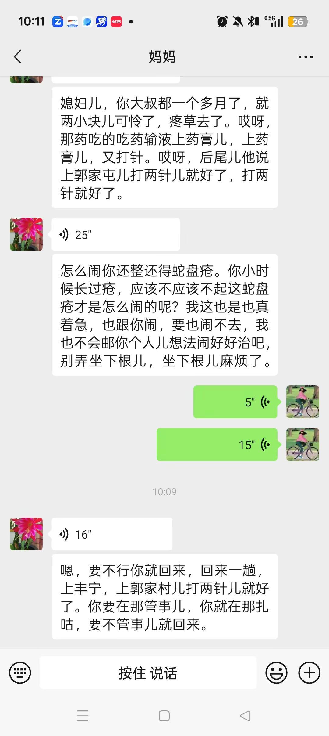 这个世界上最爱你的人还是妈妈。