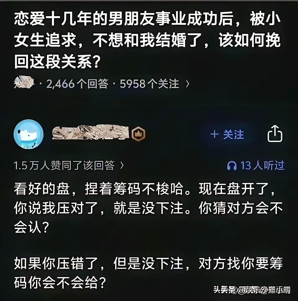 典型的我没买这张彩票，但是开奖了也要给我