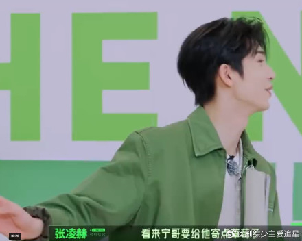 张凌赫让刘宇宁给丁程鑫寄点草莓张凌赫单手倒车入库《开始推理吧》张凌赫让刘宇宁给丁