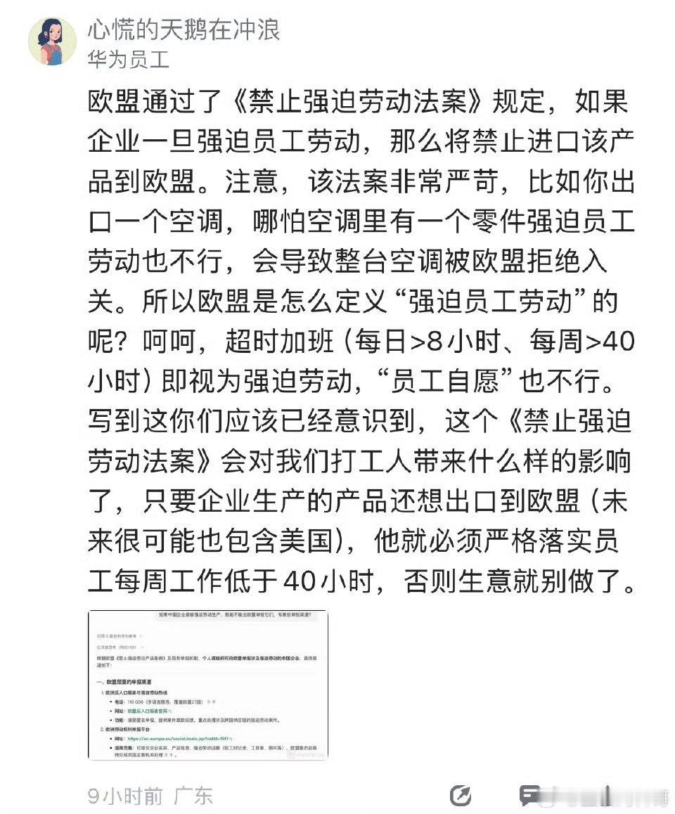 我们的劳动法也是这么规定的，只是没有严格遵守，以后加入CPTPP也是姨爹要求，劳