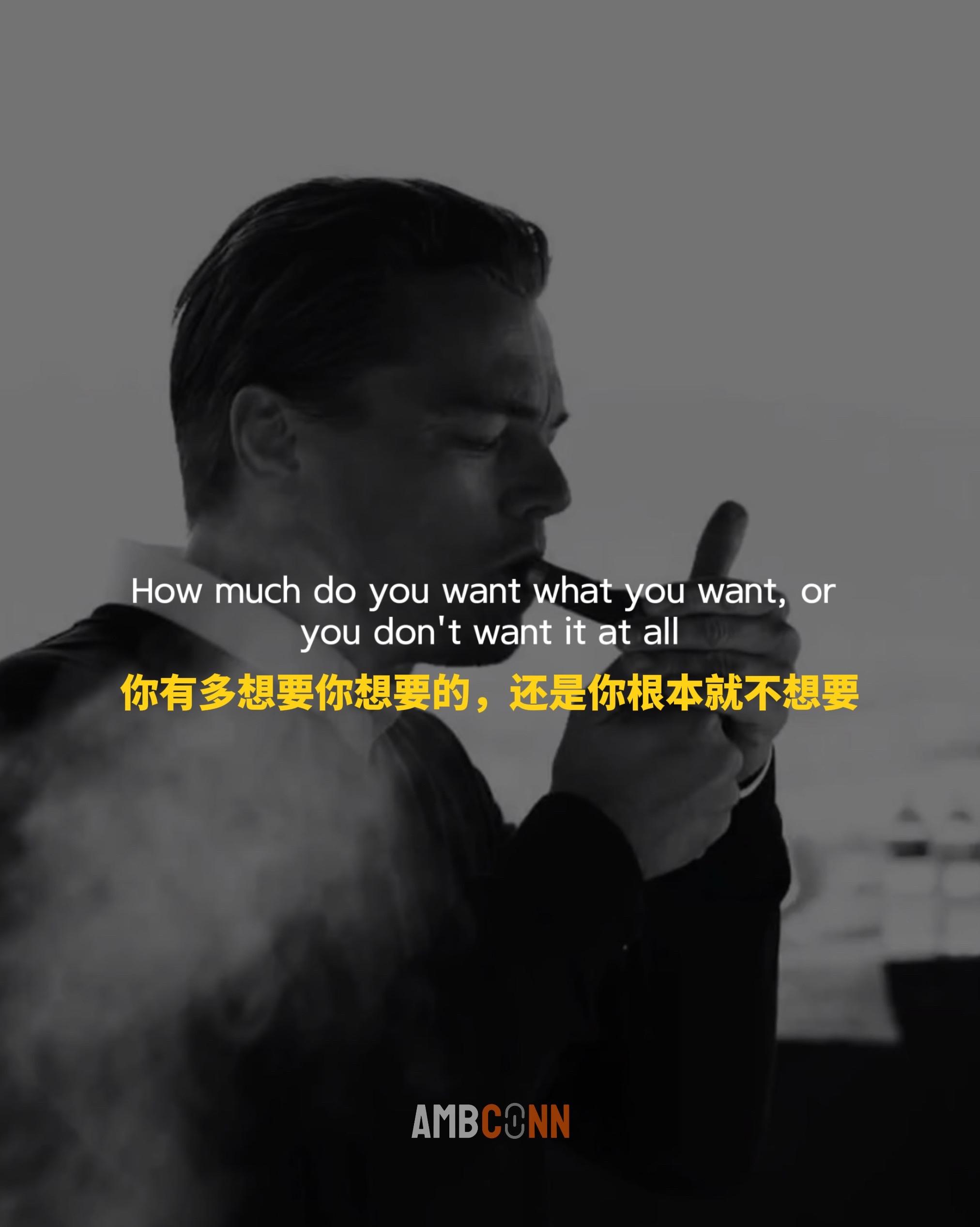 你有多想要你想要的，还是你根本就不想要，如果你带着强烈的欲望想要它，这...