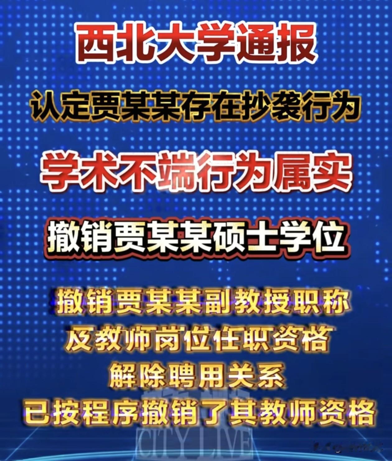 大快人心，贾浅浅的事终于也公布于众了，从这公布的时间来看，显然是受到蒋方舟这件事