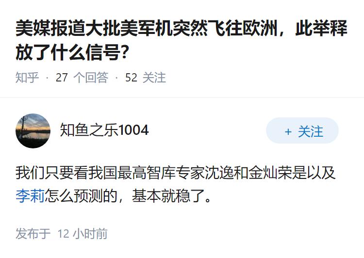 美媒报道大批美军机突然飞往欧洲，此举释放了什么信号？