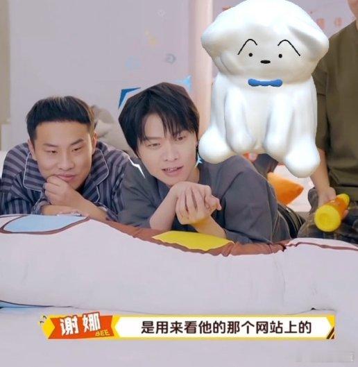 魏大勋在家看孟宴臣二创周五晚高疯 原来魏大勋也沉迷孟宴臣二创，太可爱啦！ 谢娜爆