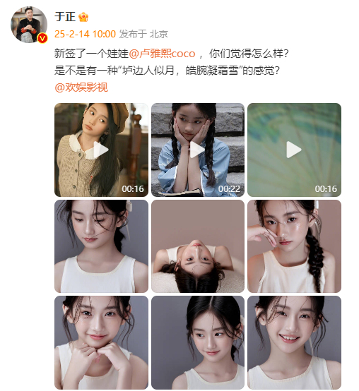 于正新签15后女娃   关注！吃瓜！于正新签15后女娃卢雅熙，不敢想象这枚女孩未