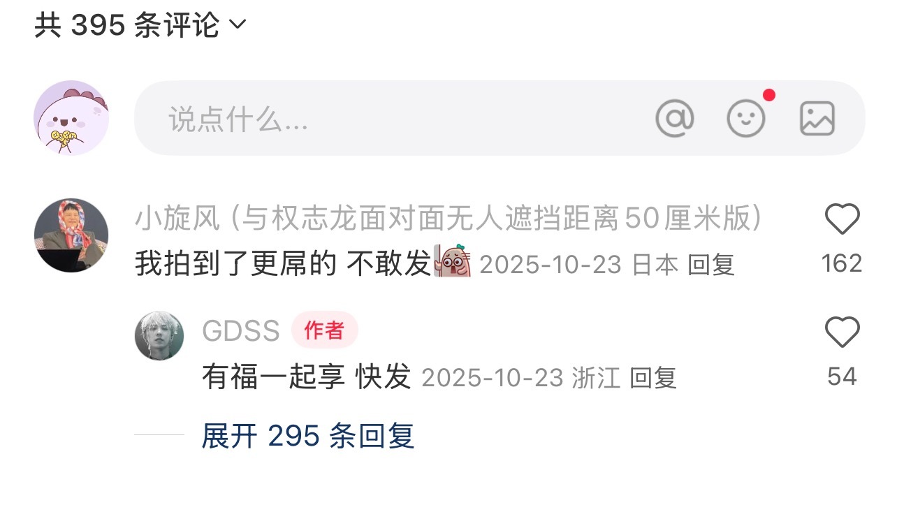 以为什么瑟晴交流plq….295个求照片的