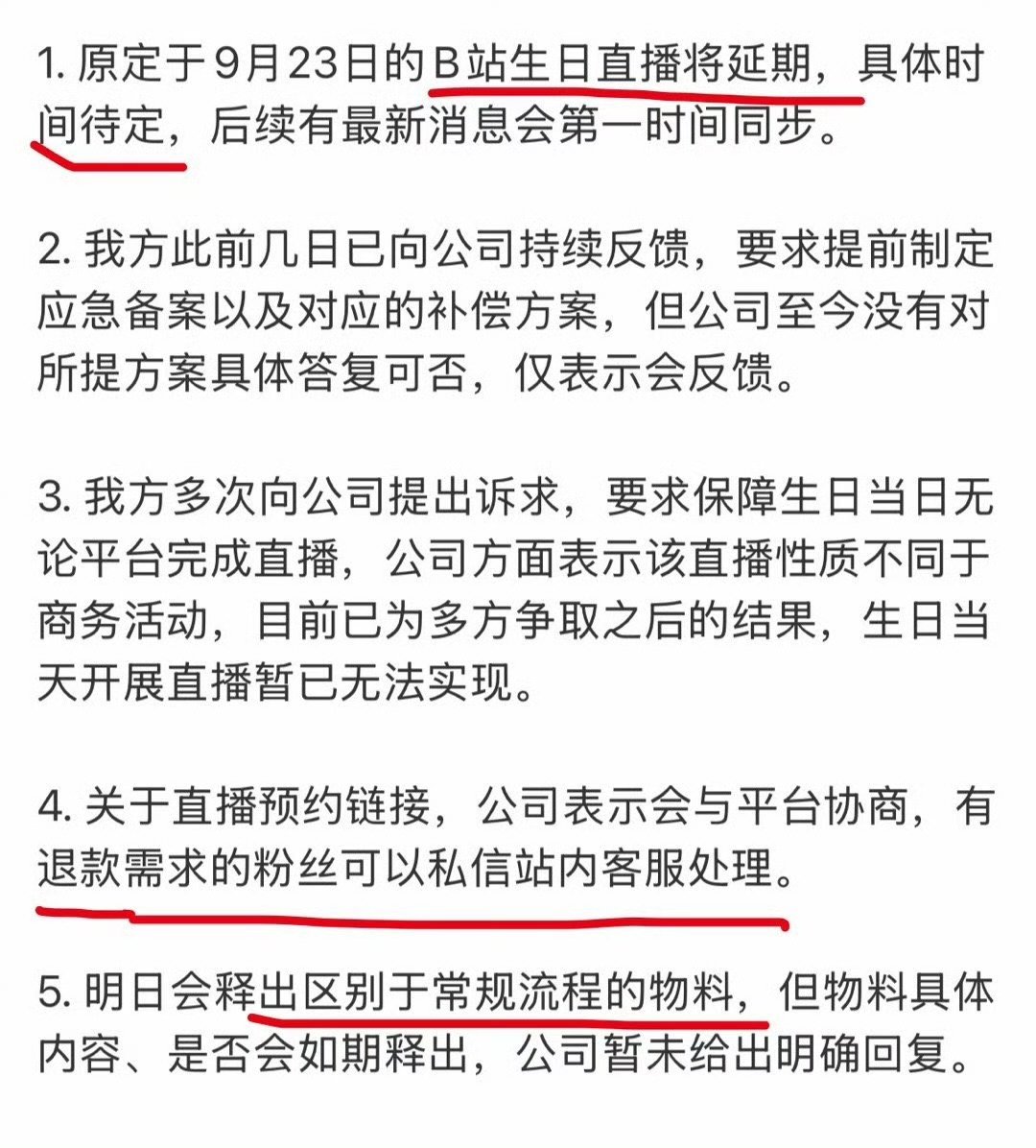 刘耀文生日直播确定延期刘耀文生日直播确定延期了 刘耀文生日直播确定延期了 ​​​