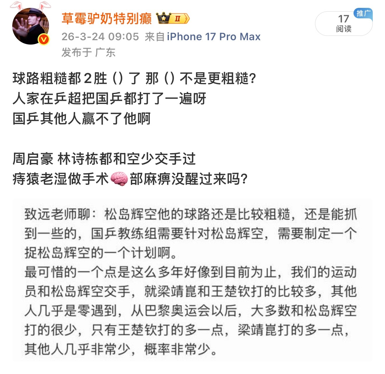 空少也会魔功 而且人家有“更上一层楼”的趋势呀 