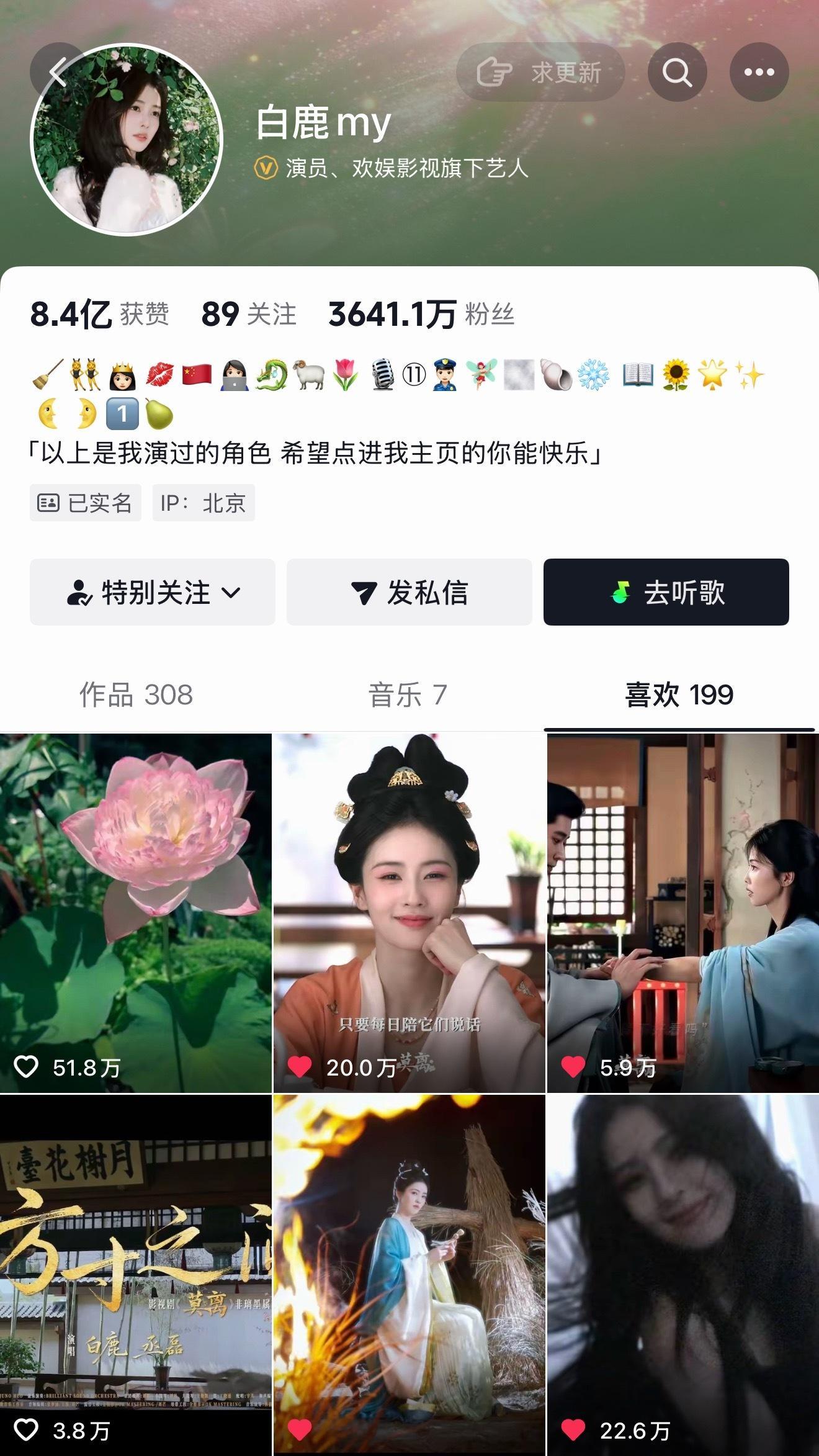 你是说白鹿在这么恶劣的舆论围剿下还在🫘冲浪吗又想哭了怎么办