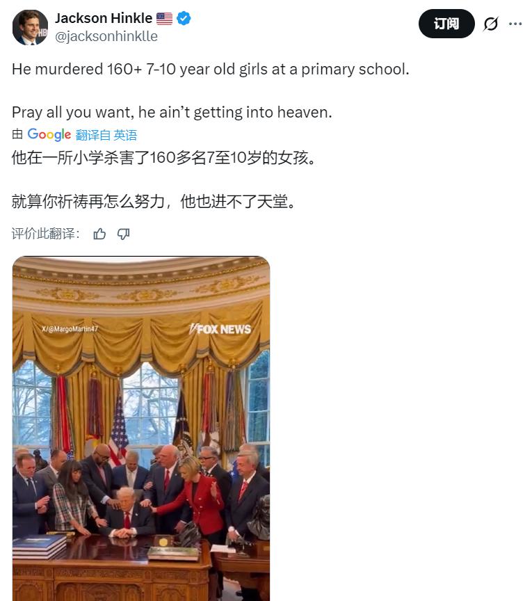 美国知名博主Jackson Hinkle：他在一所小学杀害了160多名7至10岁