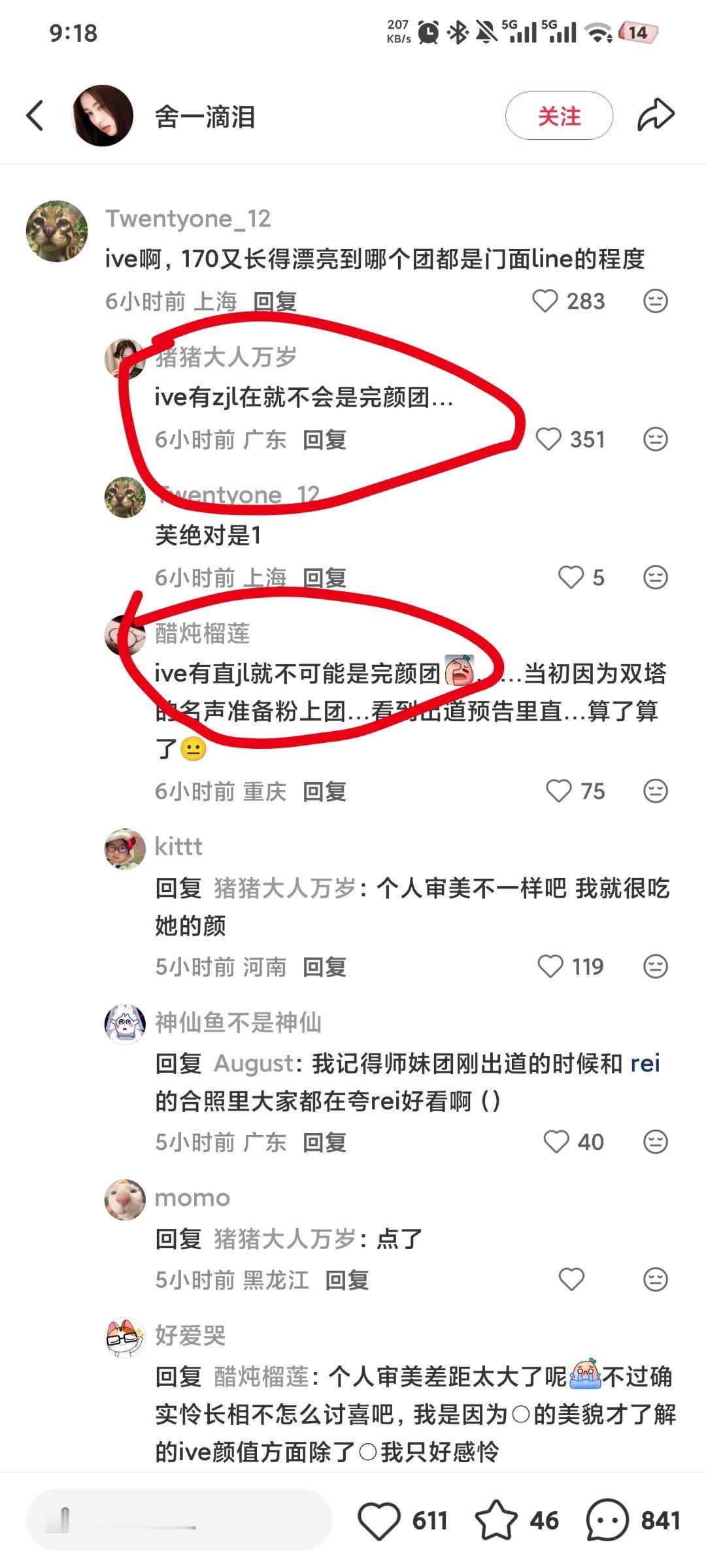 你们懂个球啊。。。 