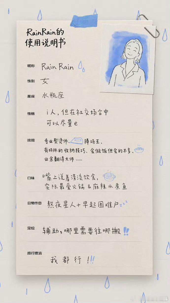 周冬雨花少介绍说明花儿与少年i人但必要时可以切换e模式，这点真的很真实 ​​​
