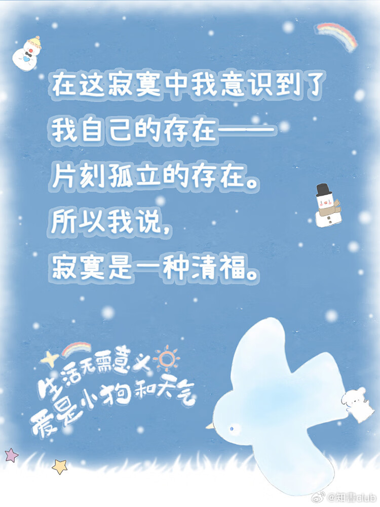知書club 新书介绍丨在焦虑与压力成为年轻人日常的时代，“生活没有意义”几乎成