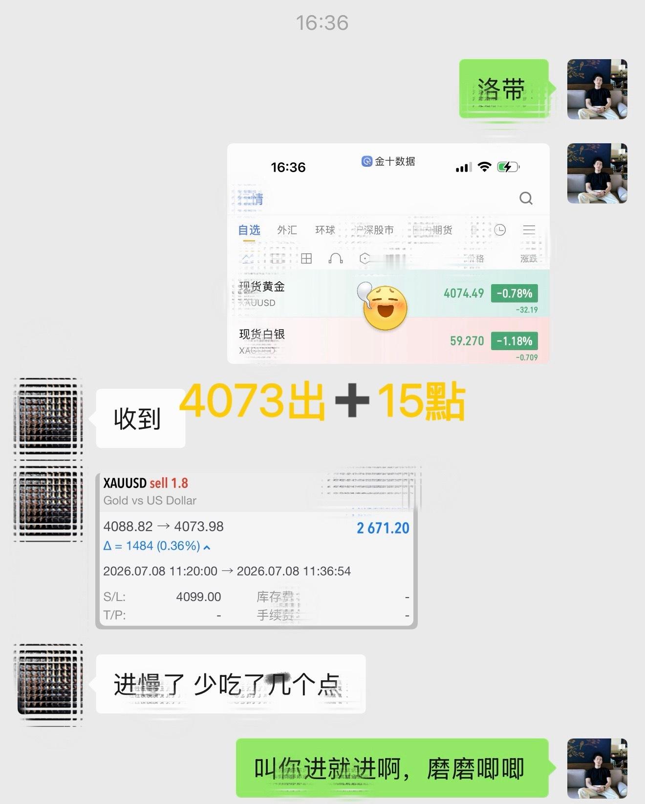 箜 箪  4：4088  — 4073 ，➕ 15 碘（ 2671 ）新人日内八