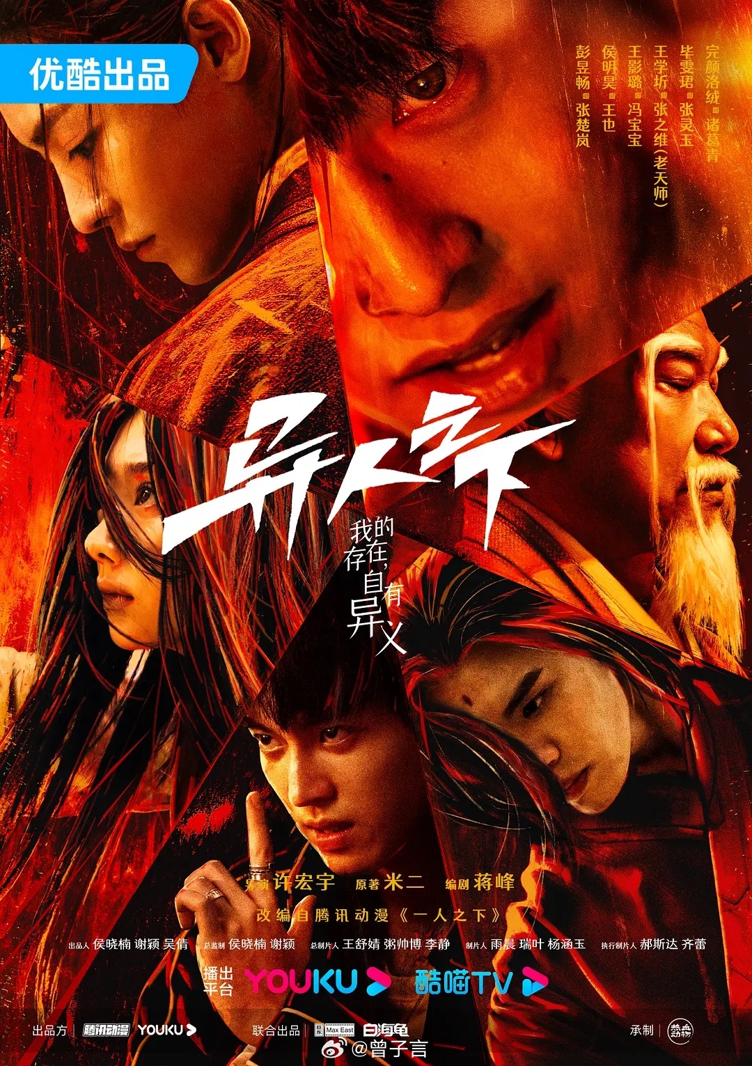 最近在追 异人之下，今晚大结局了。这么好看的剧怎么不早点告诉我 