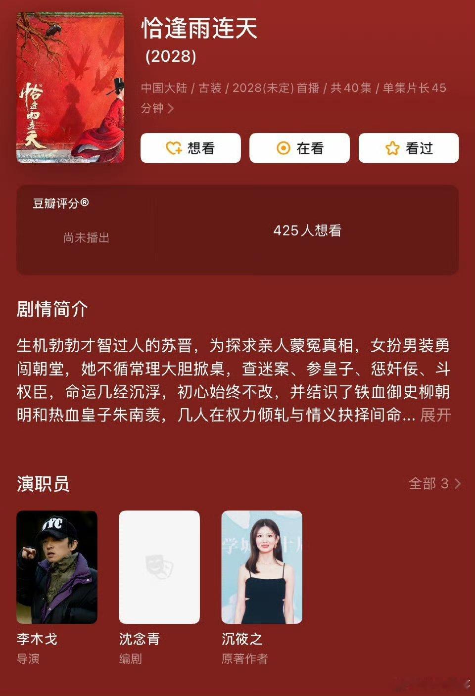 恰逢雨连天，丁禹兮和卢昱晓合作谁一番？ 