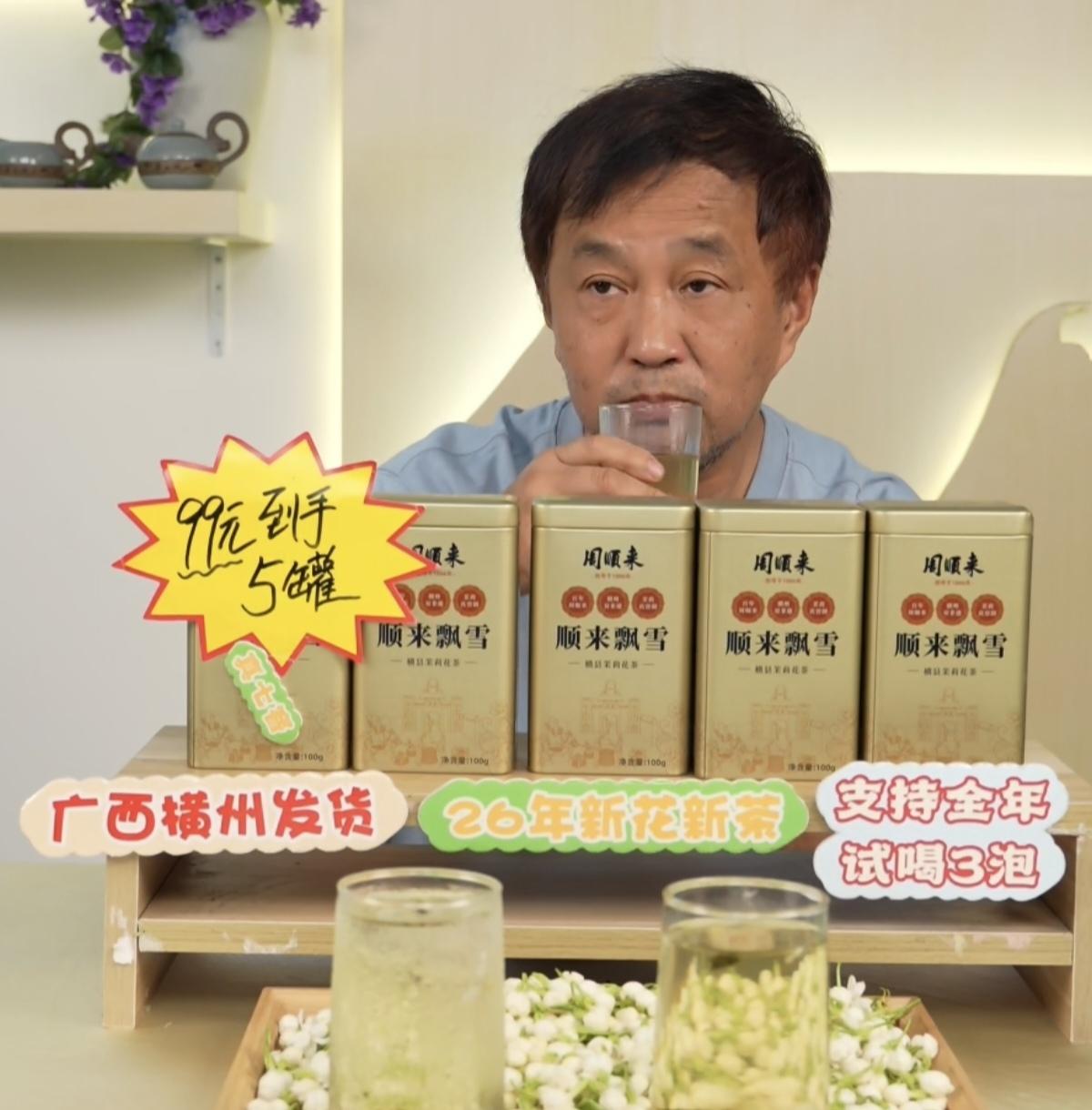 中秋节沈巍都在直播，所有人吃（晚饭）团圆饭的时候沈巍开播了，99块钱五罐的茶叶，