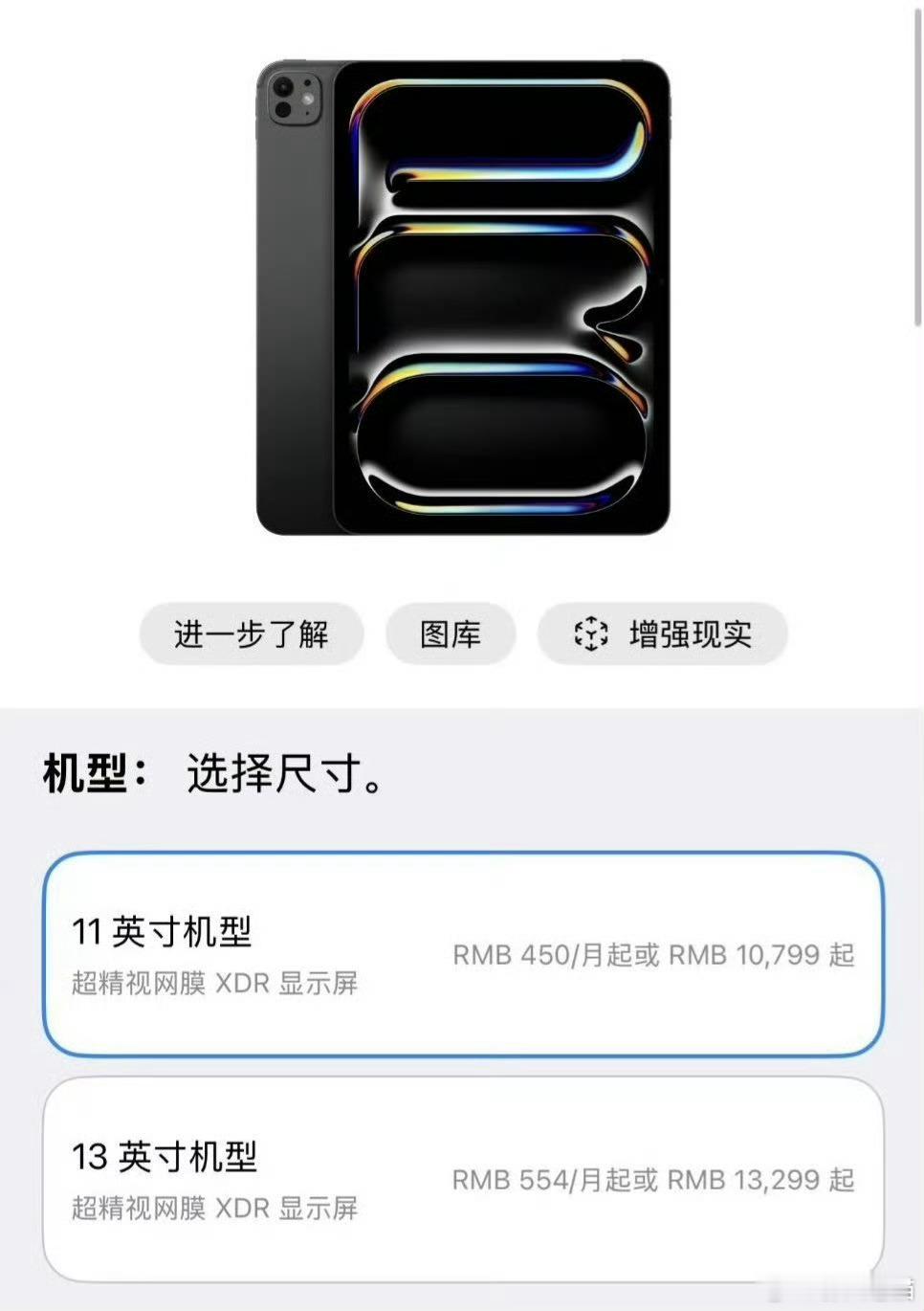 苹果Mac和iPad涨价苹果正式涨价苹果这波涨得好狠，618入手的简直赚大发了