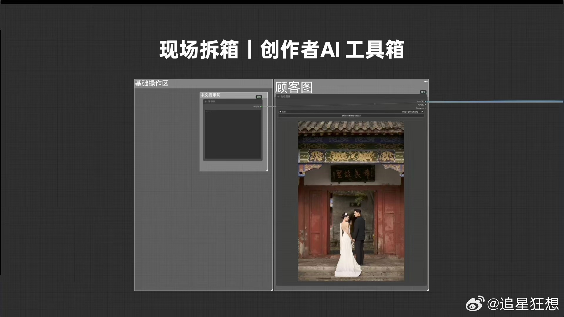 影楼修图进入AI智能体时代首个专业级修图AI智能体 影楼后期再升级，AI智能体自