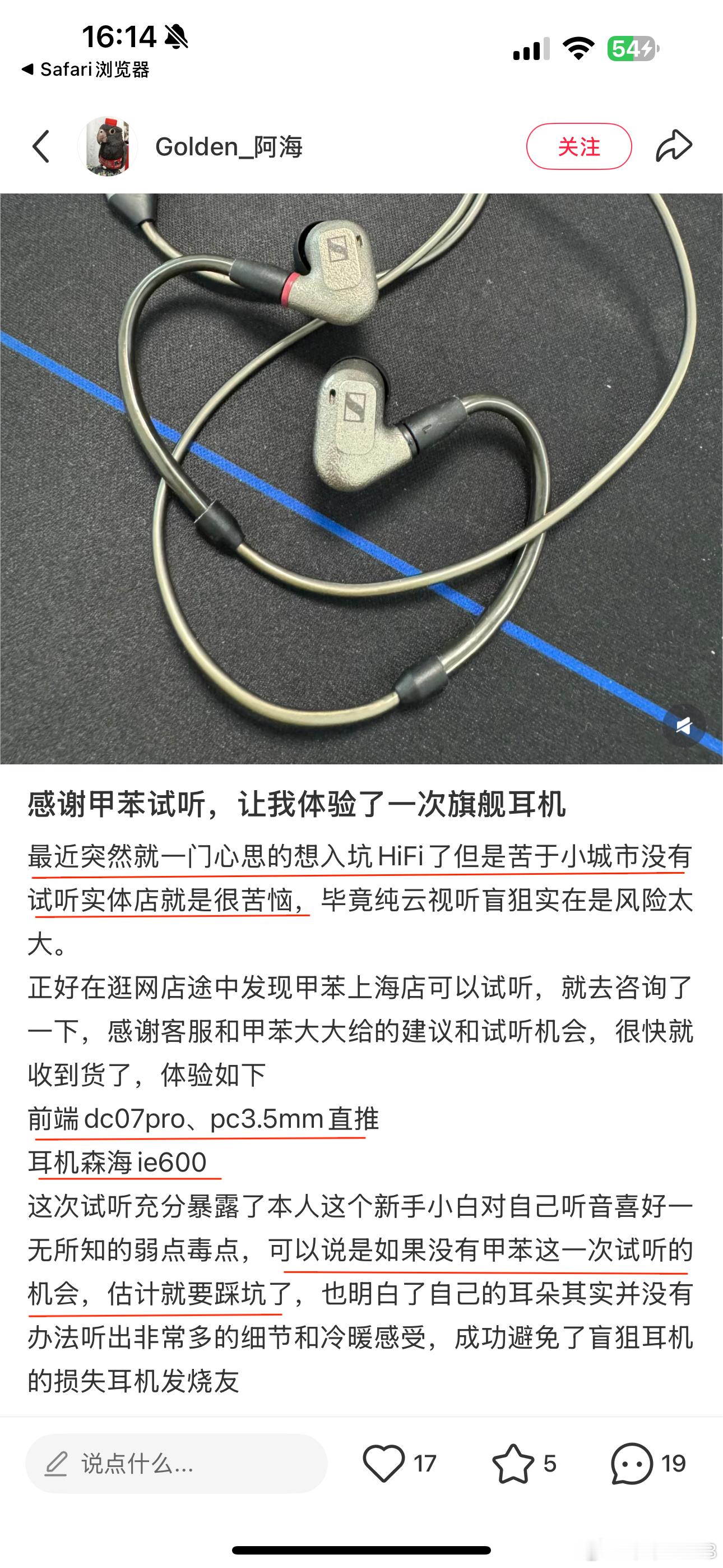 甲苯试听汇 将试错成本一次清零？小红书烧友：Golden-阿海心血来潮想入坑？小
