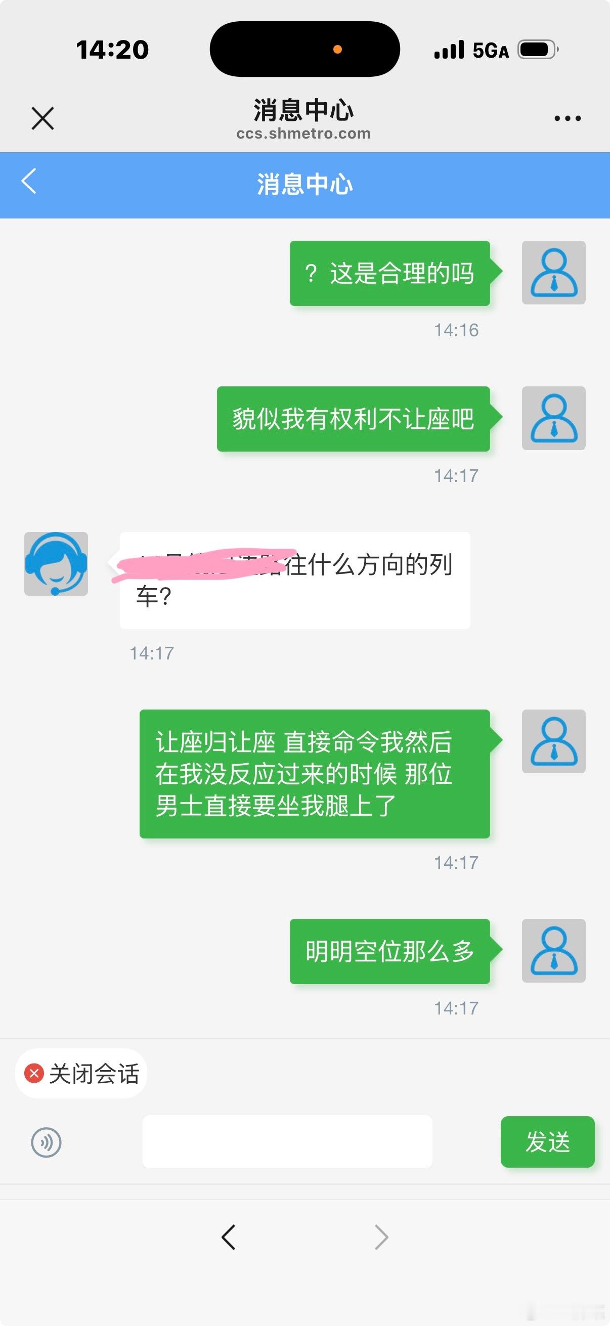 气死我了…有腿有脚仗着自己有拐杖 空位那么多 直接坐我腿上了地铁工作人员好样的 