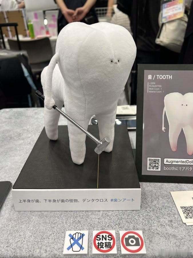 上半身是牙齿、下半身也是牙齿的怪物「牙齿半人马」 ​​​