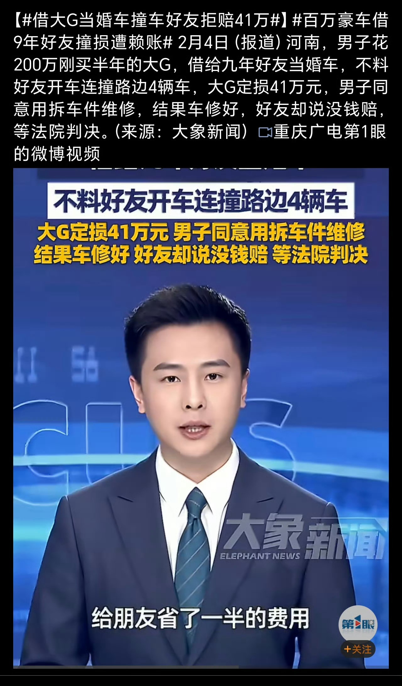 维修时都在想着帮朋友省钱用拆车件，可惜错付了，直接走正常流程就行。借大G当婚车撞