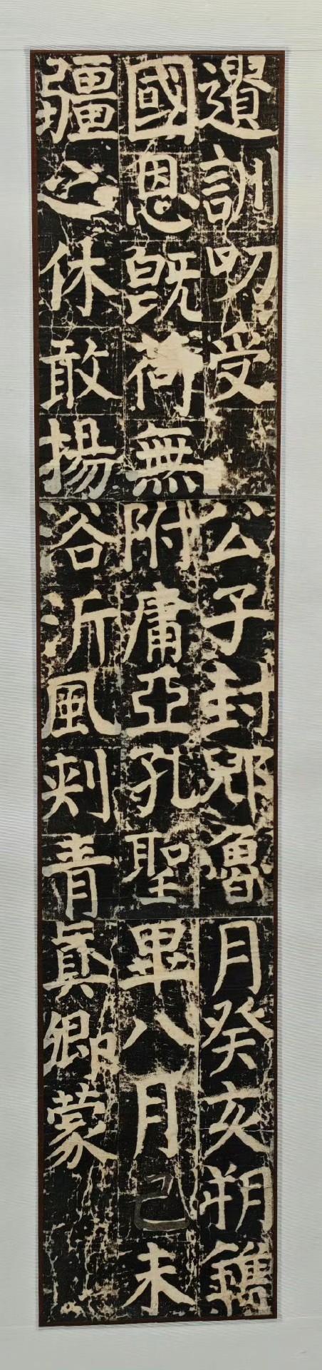 颜家庙碑清代原拓