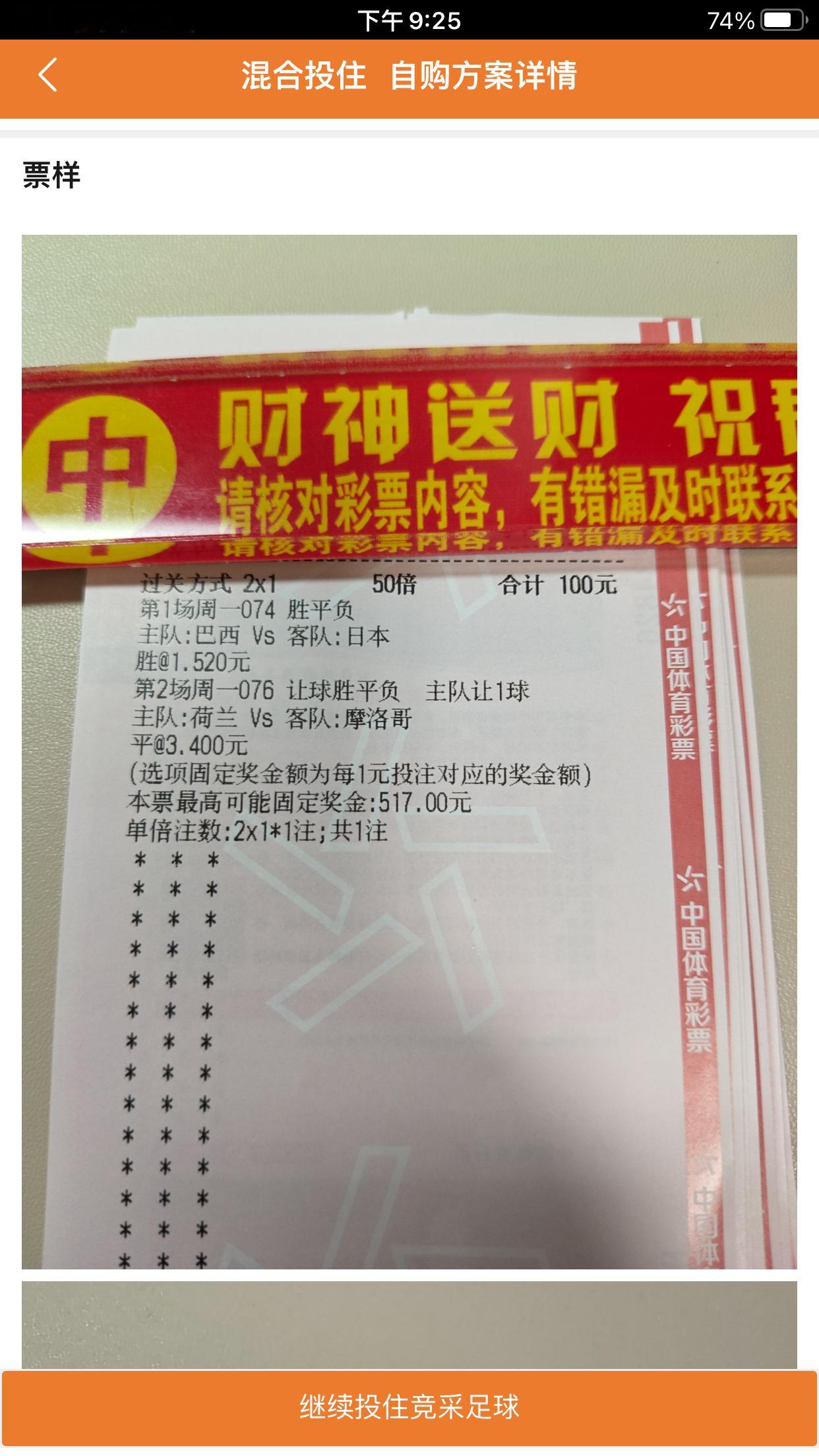 美加墨世界杯🏆沉痛哀伤：德国被巴拉圭抬走，荷兰被摩洛哥抬走，三场豪门盛宴被抬走