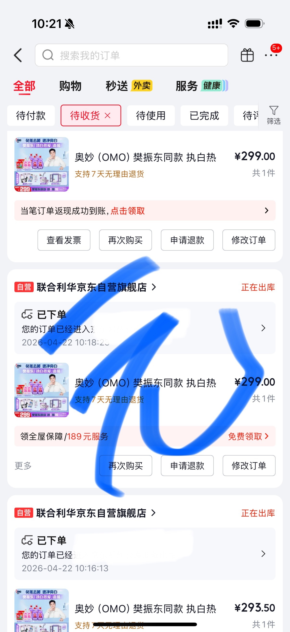 奥妙大中华区品牌代言人樊振东晒单啦乒颜一