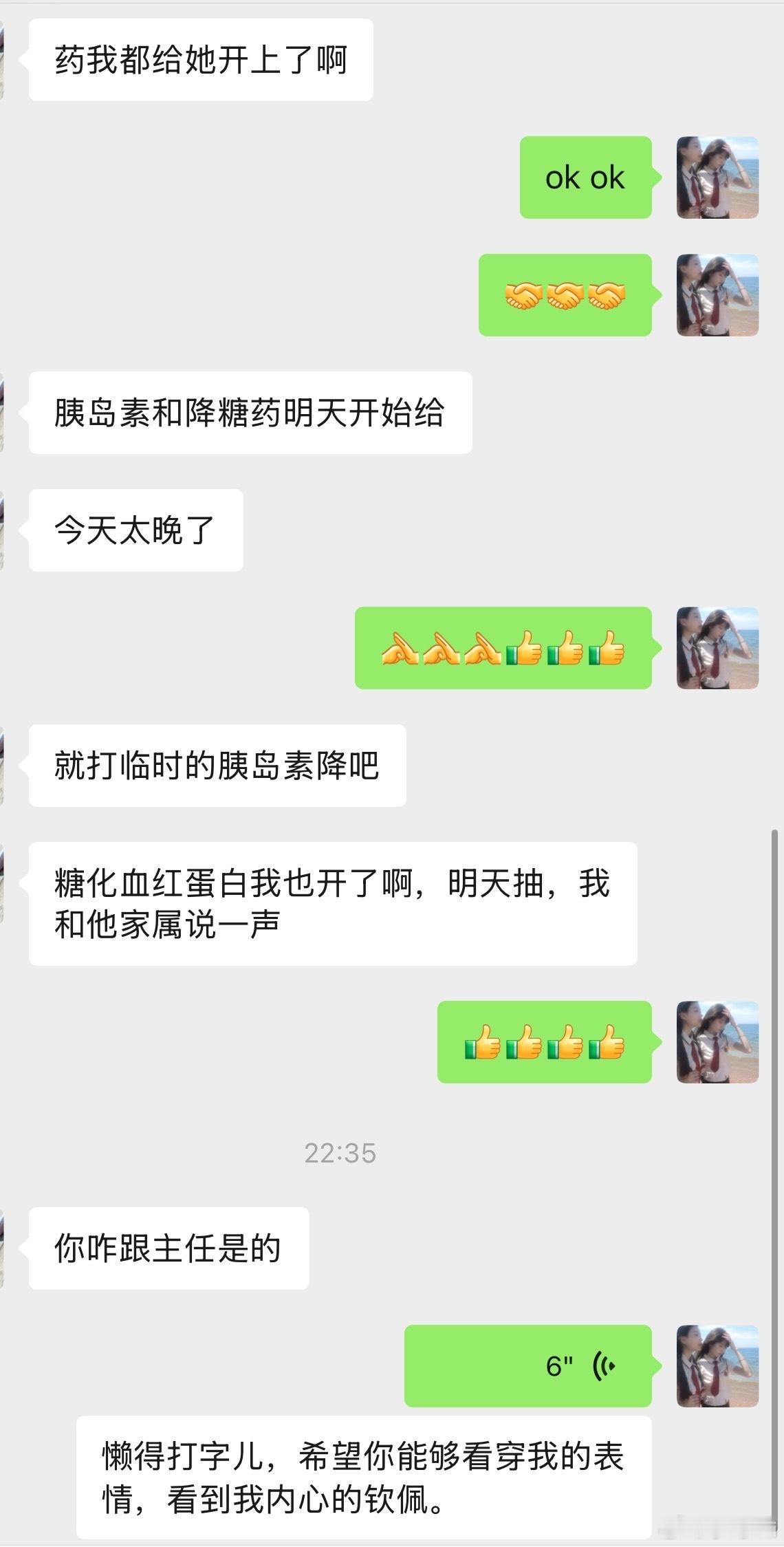 拧巴的病人需要一个耐整的日本人 