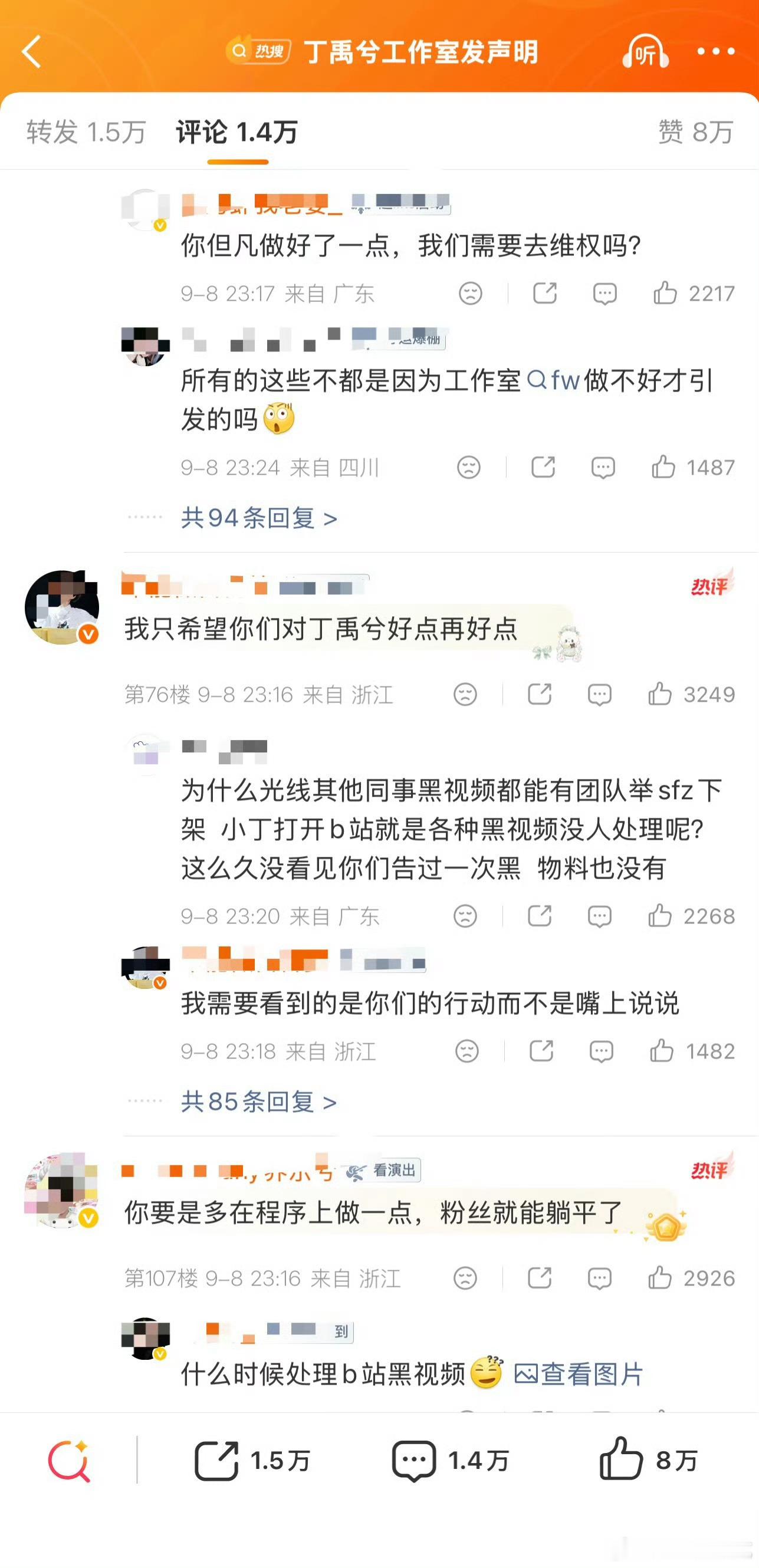 丁禹兮工作室发声明现在工作室的声明大多时候对于粉丝来说都是一堆废话了吧，没几个人