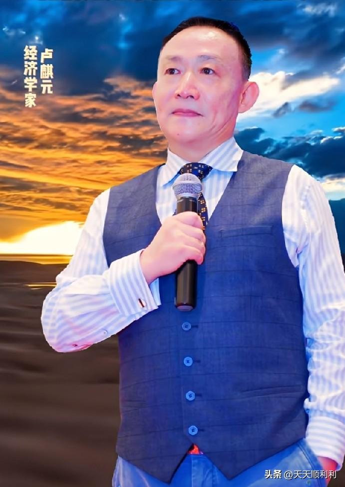 现在再看毛泽东思想，那哪是书本上的东西？那就是一面最毒辣的“照妖镜”。
卢麒元那