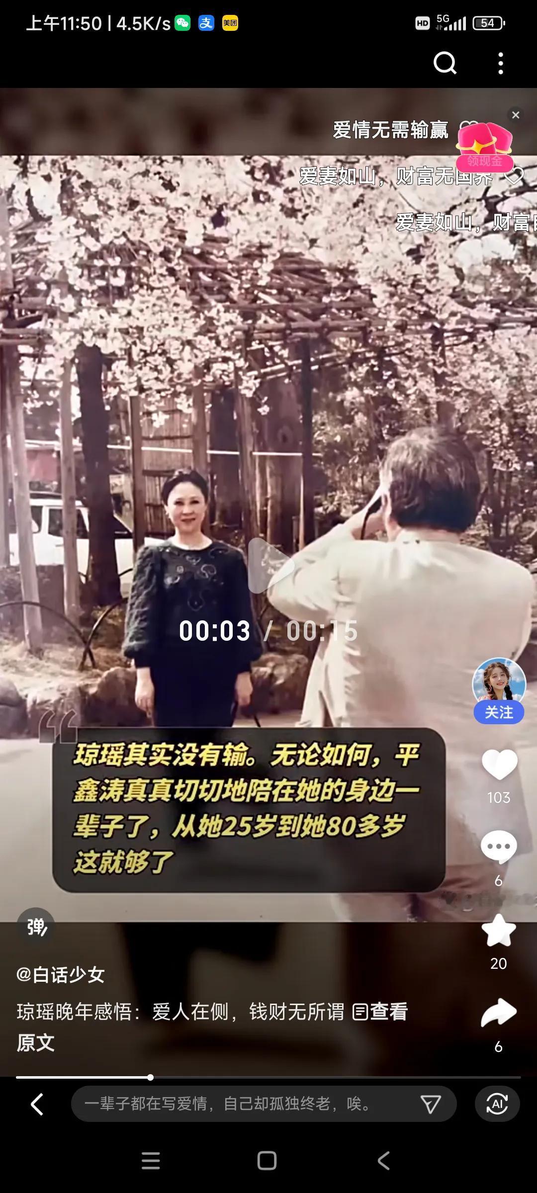 琼瑶去了，多少人讨论，可见琼瑶作品的影响力和魅力俘获了多少人的心！
一个人的成就