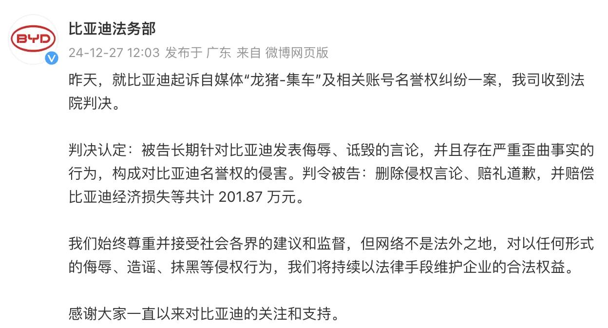 比亚迪最近干了件大事！对提供“黑公关”线索及证据的8位人士给予1-10万元奖励，