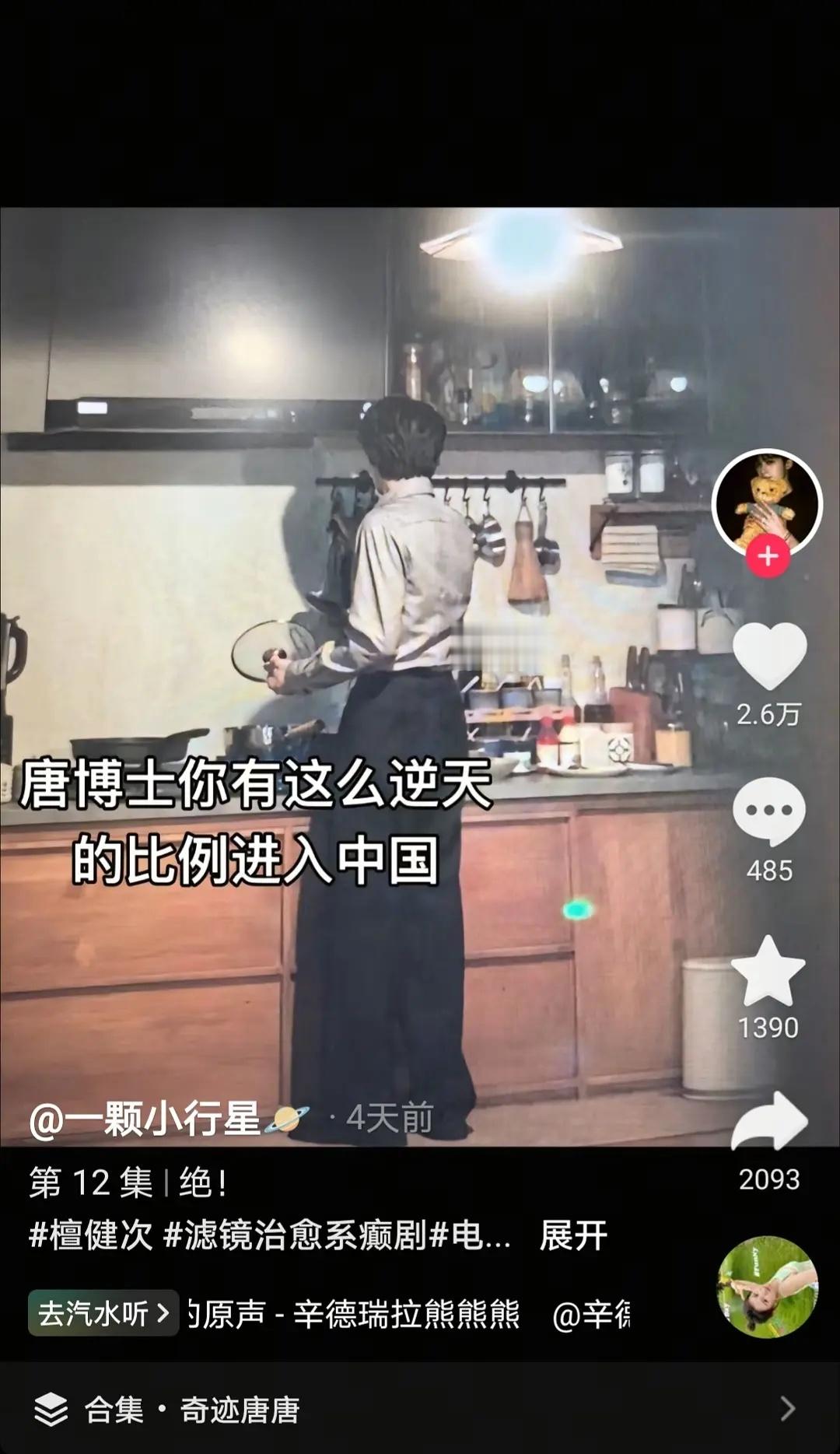 《逆天的比例》《腿怎么这么长》这个镜头真的没拍好 ​​​