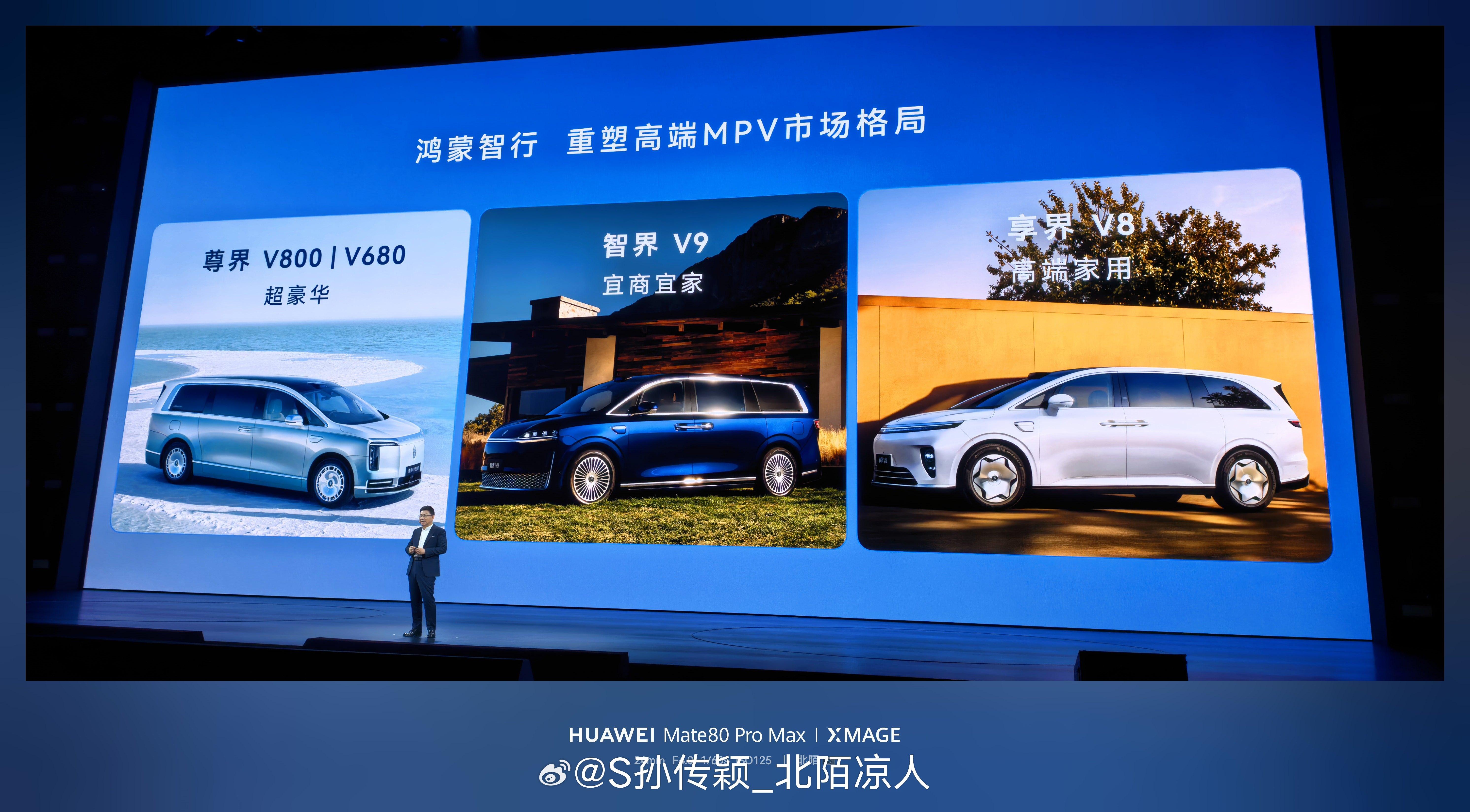 享界V8成都车展首次亮相！享界v8智慧出行体验