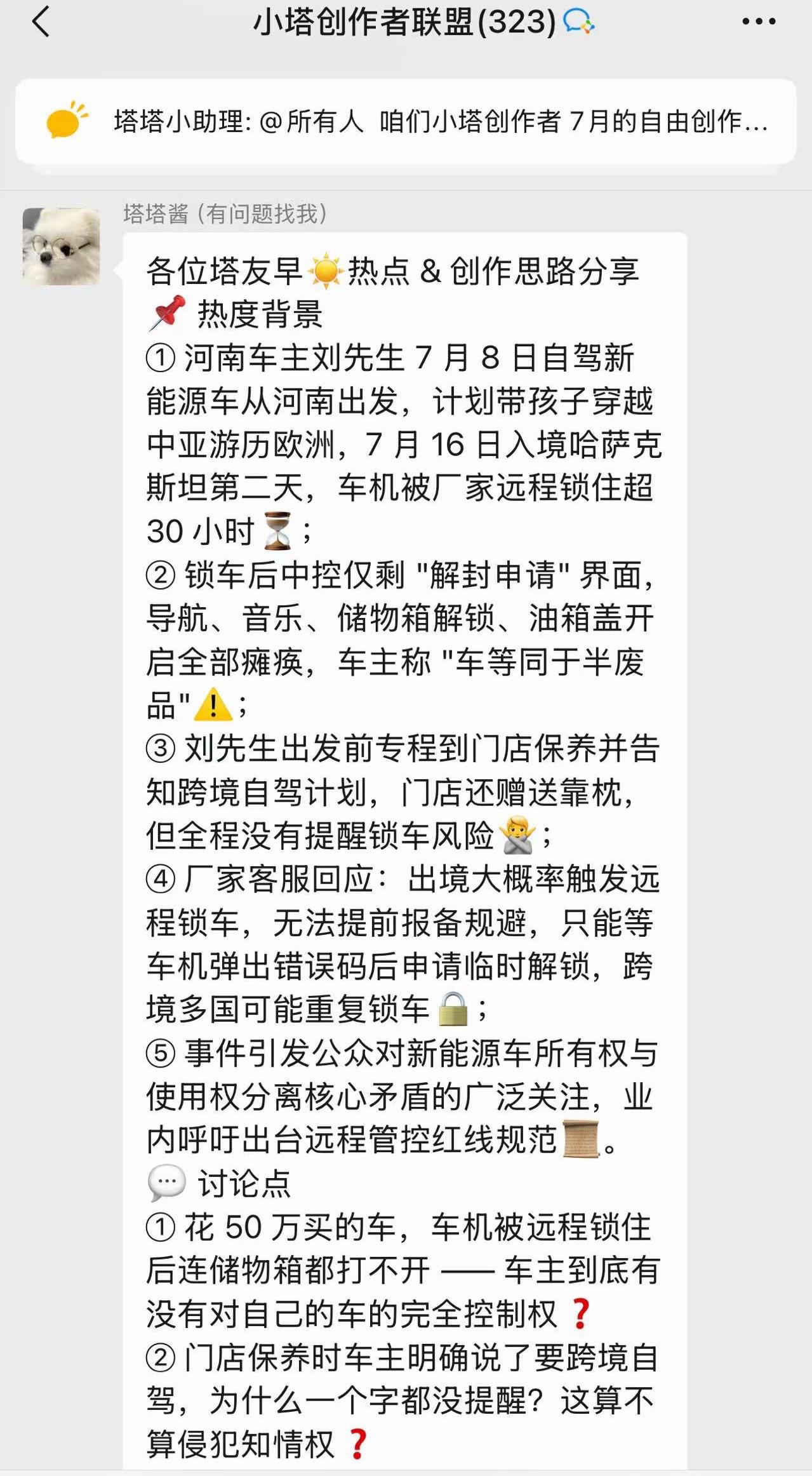 塔友们，你们的内部任务已经曝光了。这波操作不知道阿维塔知道不？咱就踏踏实实造车卖