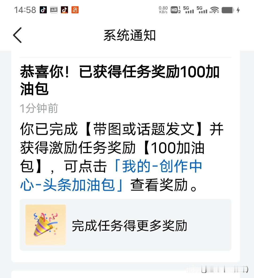 来点实际的，不画大饼。

下面已经截图了，知道从哪参加吧？

这才是大饼！

我