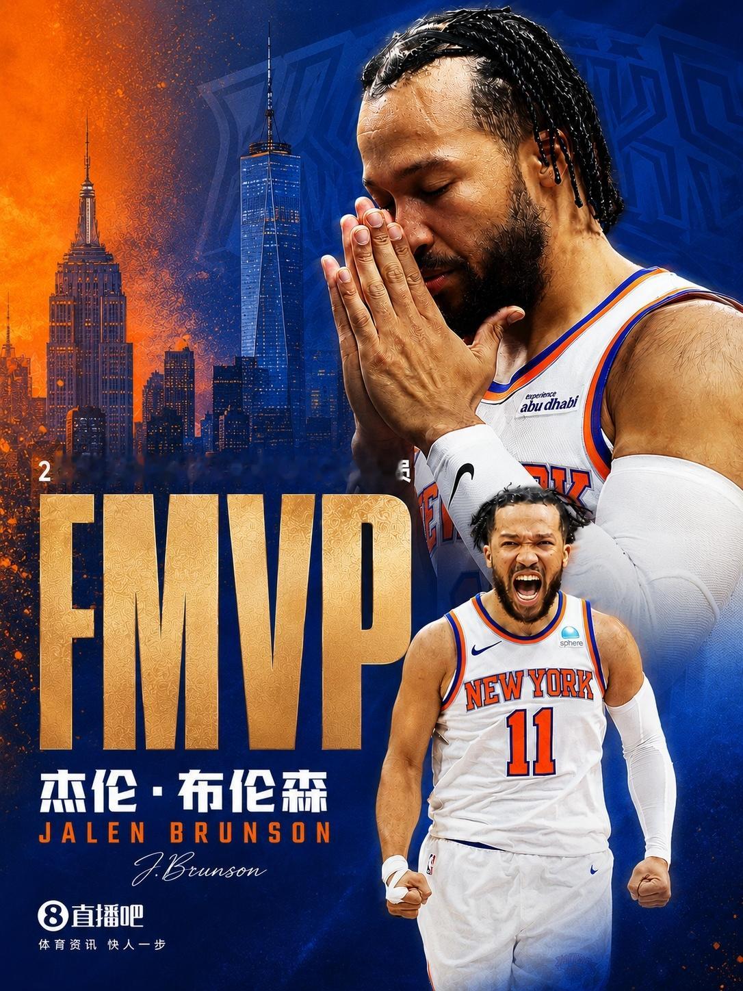 这没的黑，这场大头真的很好，一路扛着落后尼克斯追分，fmvp实至名归！（和22年