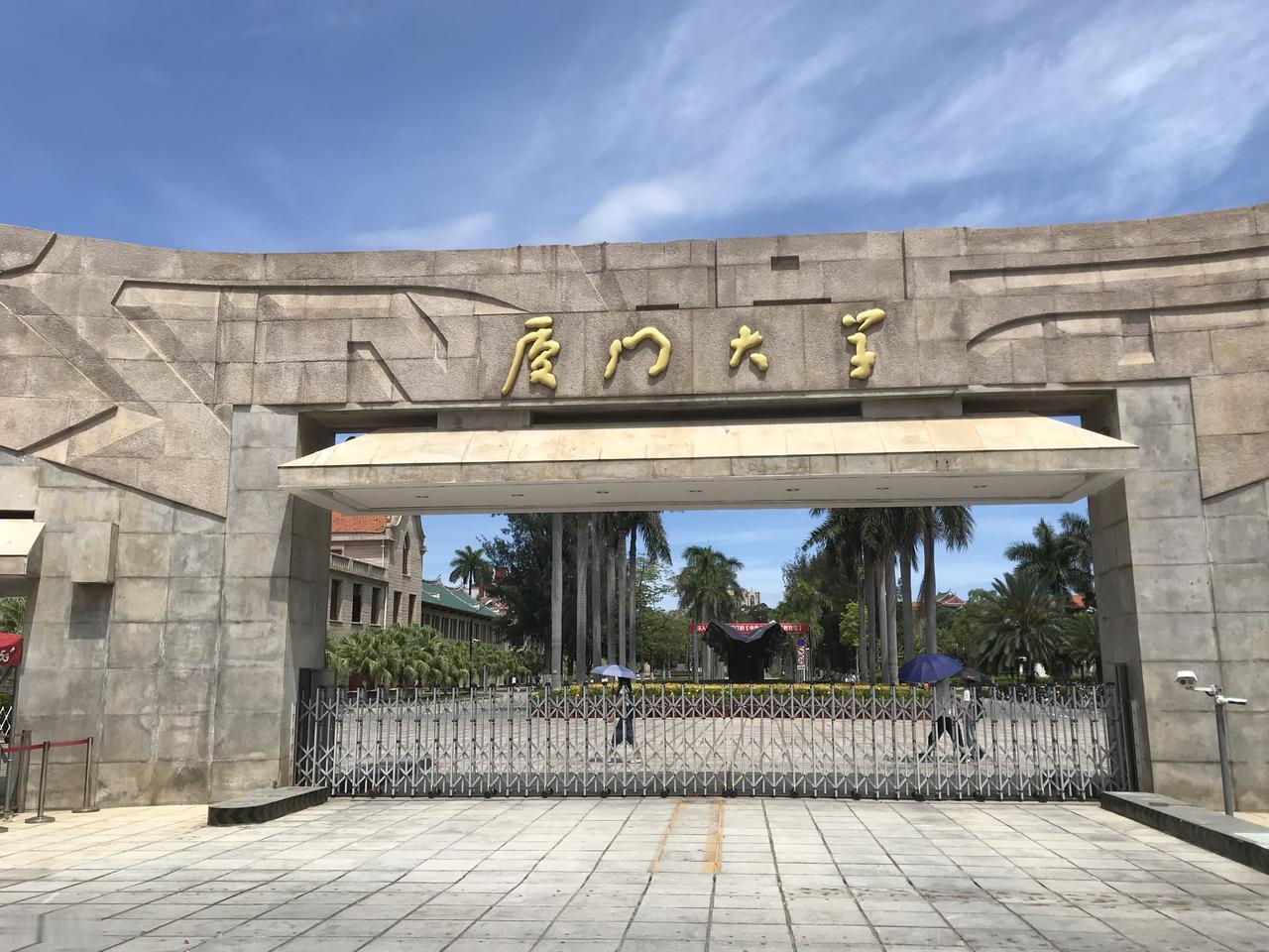 厦大2026招生新政火了！成最敢放权的985

2026年高考录取季，厦门大学凭