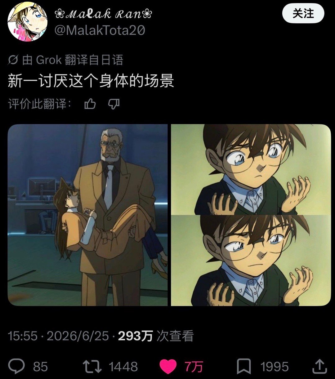9498【家产🔥】新兰在X上两天内爆了7万赞 